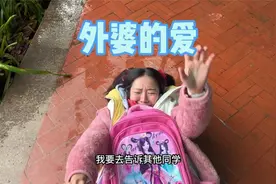 有一种冷叫外婆觉得你冷~视频封面
