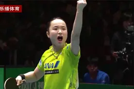 决胜局10：7！伊藤美诚疯狂吼叫，没想到孙颖莎疯狂的逆转出现了视频封面