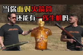 如果火箭筒盯上你，你觉得怎样才能躲过一劫？视频封面