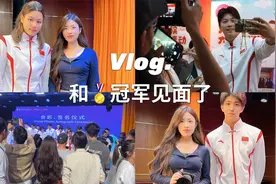 第一次见亚运冠军是种什么体验，家人们谁懂阿！视频封面