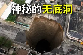 世界上真有无底洞?能治愈癌症复活死物？揭秘都市传说：梅尔的洞