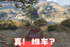 《gta5》崔佛大战摩托帮