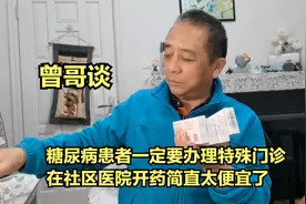 办理了糖尿病特殊门诊，在社区医院一年的门槛费和报销比例是多少视频封面