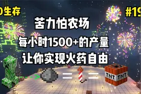 我的世界1.20生存：手把手教会你苦力怕农场！