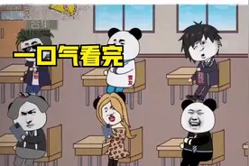 一口气看完沙雕动画规则怪谈封校7天