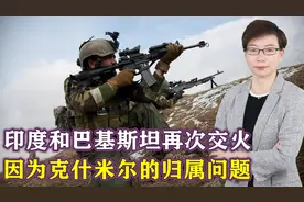 巴以冲突未停，中国周边又传来枪炮声，两邻国再度交火，情况不妙视频封面