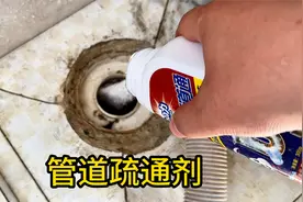 好不容易勤快一把，下水道又堵了！测评一款主播卖的管道疏通剂！视频封面