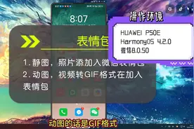 怎么做表情包？动图与净图双重演示教学！视频封面