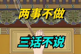 老话说白事“两事不做，三话不说”，到底是啥意思？有啥说法？