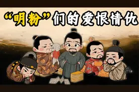 给明朝历史爱好者的一封信