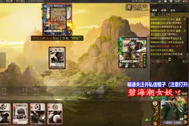 三国杀：界二张绝配界孙权，无解的二人牌差阵视频封面