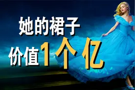 一条裙子价值1个亿，满脸灰烬的姑娘，竟是迪士尼最宠爱的公主视频封面