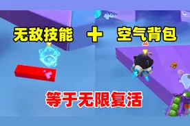 蛋仔派对：巅峰赛中最无敌的技能不是回溯，而是无敌加喷气背包！