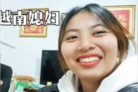 越南媳妇嫁个山东老公，大冷天连暖气都不开，这么抠门？视频封面