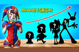 神奇数字马戏团：帕姆妮从小美到大，16岁的时候迷上了玩游戏！