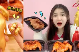 脆皮鸭里有“黄金烤鸭”！比指甲盖还小，放锅里加热能变大百倍？