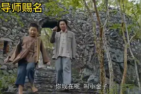 赐名小瑞金，我就是沙瑞金