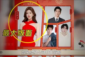 娱乐公司海报暴露咖位，赵露思独挑大梁，白鹿咖位上升却不及许凯视频封面