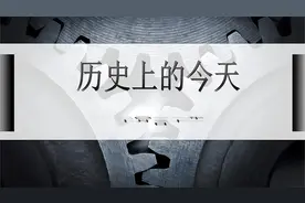 历史上的今天-11月15日