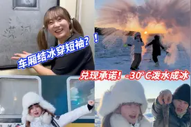 哈尔滨-漠河！雪国列车纯干货攻略！和局长姐姐一起兑现承诺！