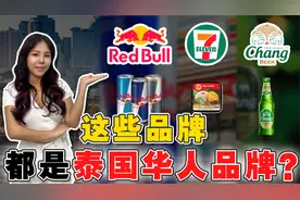 90%人不知，泰国经济的操控者！实拍5大华人富豪品牌与权势真相！