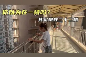 妹子终于感受到重庆魔幻所在，你以为在一楼吗？其实你是在22楼！