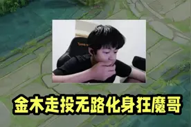金木化身狂魔哥开喷各大主播！自己必登顶11月出生榜！