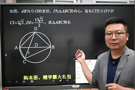 2024山东中考数学真题分享，圆内接三角形内心的性质，讲过多次！
