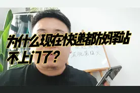 为什么现在快递都放驿站不上门了？一位快递小哥的心声。