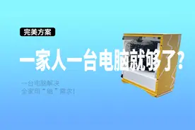 彻底榨干你的PC性能！1台电脑同时给2个人用？直接省出一台电脑钱视频封面