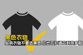 贴身衣物不要选黑色，因为你也不知道，出厂之前它到底有多脏视频封面