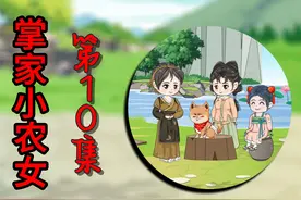 小暖竟让狗撕烂自己的大舅母的裙子视频封面