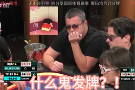 什么鬼发牌？！DGAF又被清了，再一次成为别人的背景板！视频封面