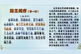 滕王阁序拼音注解版全文诵读