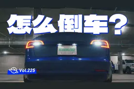 【球村】电动汽车，如何实现倒车？