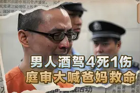 2009年真实影像，男人酒驾4死1伤被判死刑，却因一个人死而复生