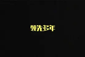 原来那时候姥爷就开始玩波比的梗了~只能说领先太多年了