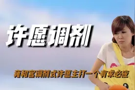 雍和宫调剂式许愿，主打一个有求必应，实现方式令人害怕视频封面