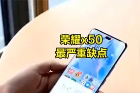 x50最严重缺点视频封面