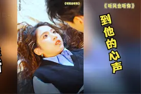 她居然能听到别人听不到的@西瓜视频 @西瓜影视视频封面