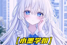 我就是在网上跟别人口嗨，没想到口嗨的对象是同班校花