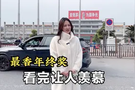 茅台酒厂的春节福利多豪横？光现金就是几十万，发的酒比飞天还好视频封面