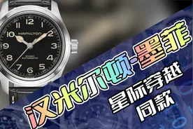 这款表才是真情怀？星际穿越同款，汉米尔顿-墨菲视频封面