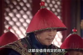 清朝历史上亲王权力如何排名？常务副皇帝胤祥前三都排不进（3）视频封面