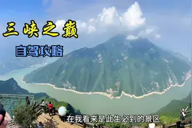 自驾白帝城、瞿塘峡、三峡之巅游览路线攻略