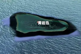 黄岩岛位于哪里？被我国收回后，有没有进行吹填造岛呢？视频封面