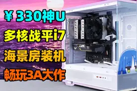 2000元装机！330元CPU畅玩3A，CC150究竟是何方神圣？视频封面