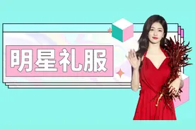 赵露思和朴彩英穿同款礼服，汪苏泷玫粉色颈花加泡泡袖视频封面