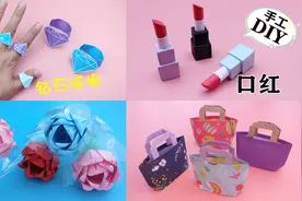 女神节到了，教你做鲜花、包包、钻戒和口红，给她一个惊喜视频封面