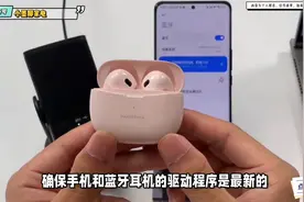 蓝牙耳机连接不上手机如何处理？